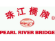 珠江桥系列