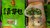 香源香菇青菜包*420克-2pc/ Bok choy and Mushroom Bun*2pc