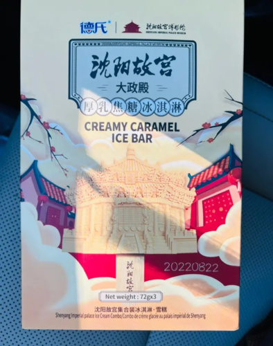 德氏厚乳焦糖冰淇淋(大政殿) DE Coconut Vanilla Ice Bar 保质期：
