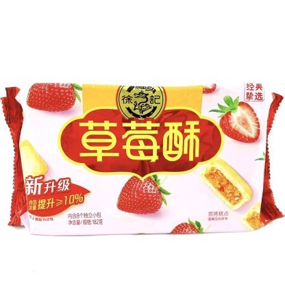 徐福记草莓酥 HSU Strawberry Flavor Cookie*184g 保质期：26/11/22
