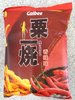 卡乐B粟一烧-香辣 FS Calbee Grill A Corn - Hot  Spicy x80g   保质期：01/11/2024