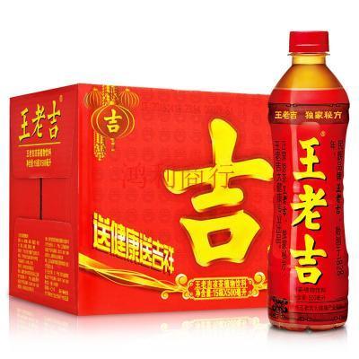 王老吉凉茶-瓶装(整箱15瓶装）500ml WONGLOKAT HEALTHY TEA Bottle 保质期：02/01/2025