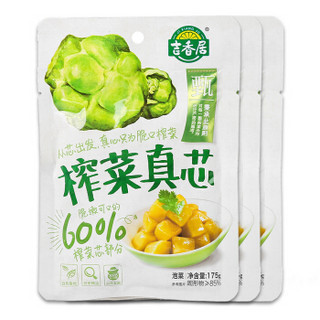 吉香居榨菜-真芯 80g  jxj Preserved Vegetable Core 保质期：21/05/23