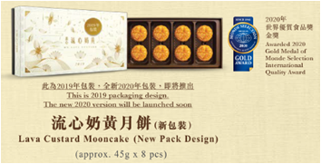 香港美心-流心奶黄月饼*8PCHONG KONG MS Custard mooncake 保质期：15-09-22