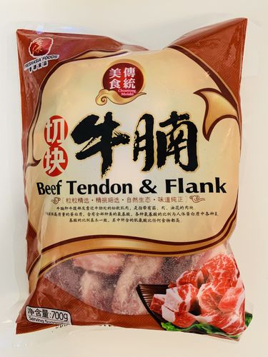 香源精品切块牛腩*700g Frozen cut Beef Flank 保质期:16/02/23