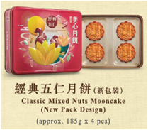 香港美心-经典五仁月饼*4PCHONG KONG MS Classic Mixed Nuts