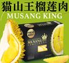 香源猫山王冷冻榴莲果肉 400g Premium Musang King Durian保质期：