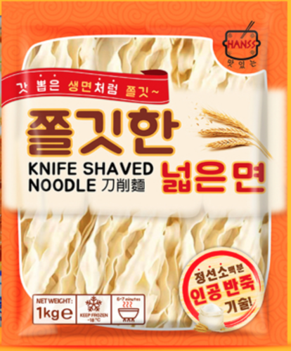 HANSS 刀削面-冷冻品 1kg Knife Shaved Noodle 保质期：15/08/2024