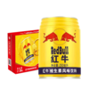 红牛维生素风味饮料250ml 整箱 24罐装 Red Bull Drink 250ml  保质期：03/05/2025