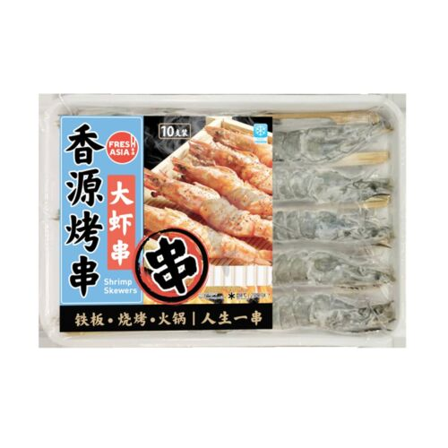 香源大虾串 FRESHASIA Shrimp Skewers  特价销售！！