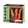 香源秘制骨肉相连鸡肉串（藤椒孜然风味） Chicken  Cartilage Skewers (Sichuan Pepper Cumin Flavour)