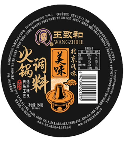 王致和火锅调料-原味(盒)160g WZH Hot Pot Sauce -Original 保质期：22/04/2025
