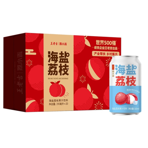 王老吉荔小吉海盐荔枝 330ml  Lychee Sea Salt Flavor Soft Drink 保质期：24/09/2024